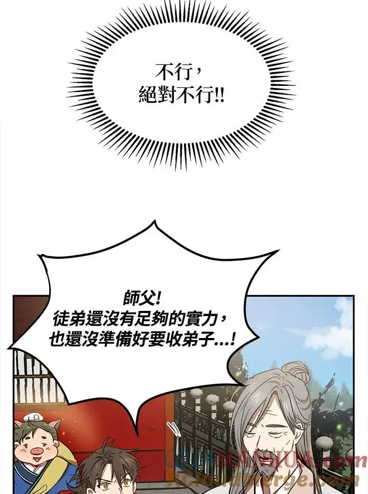 《武当奇侠》第6话图37