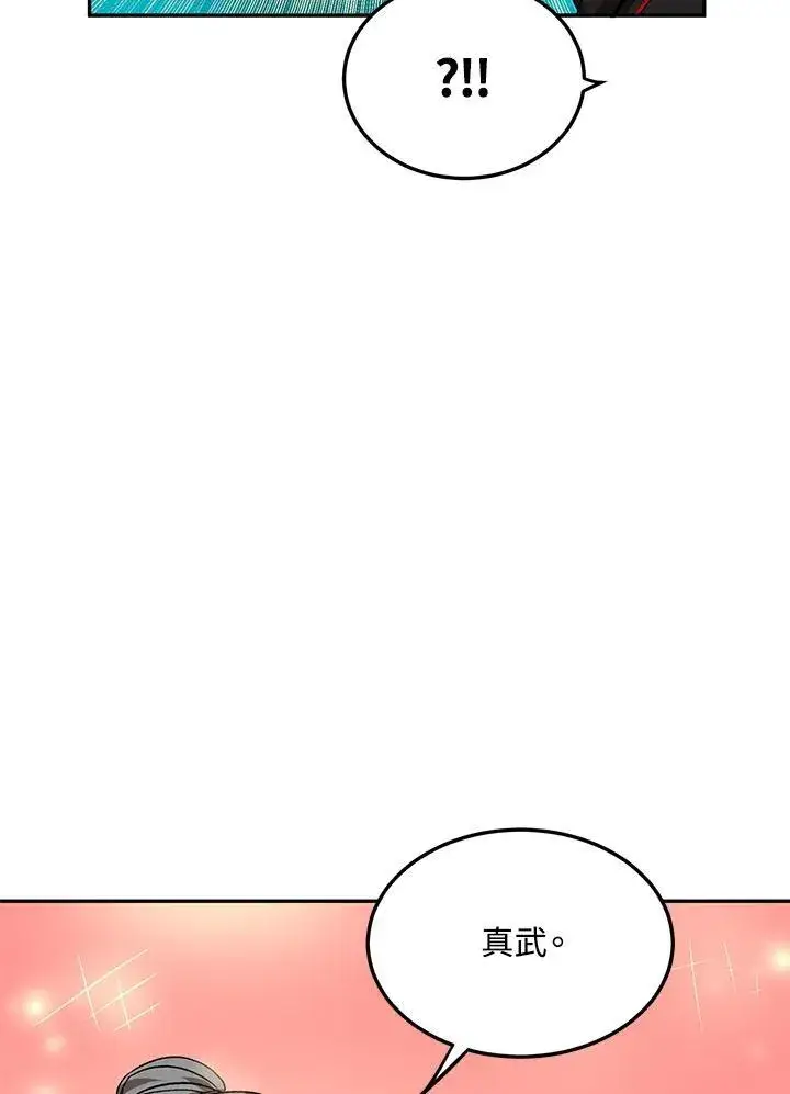 《武当奇侠》第6话图40