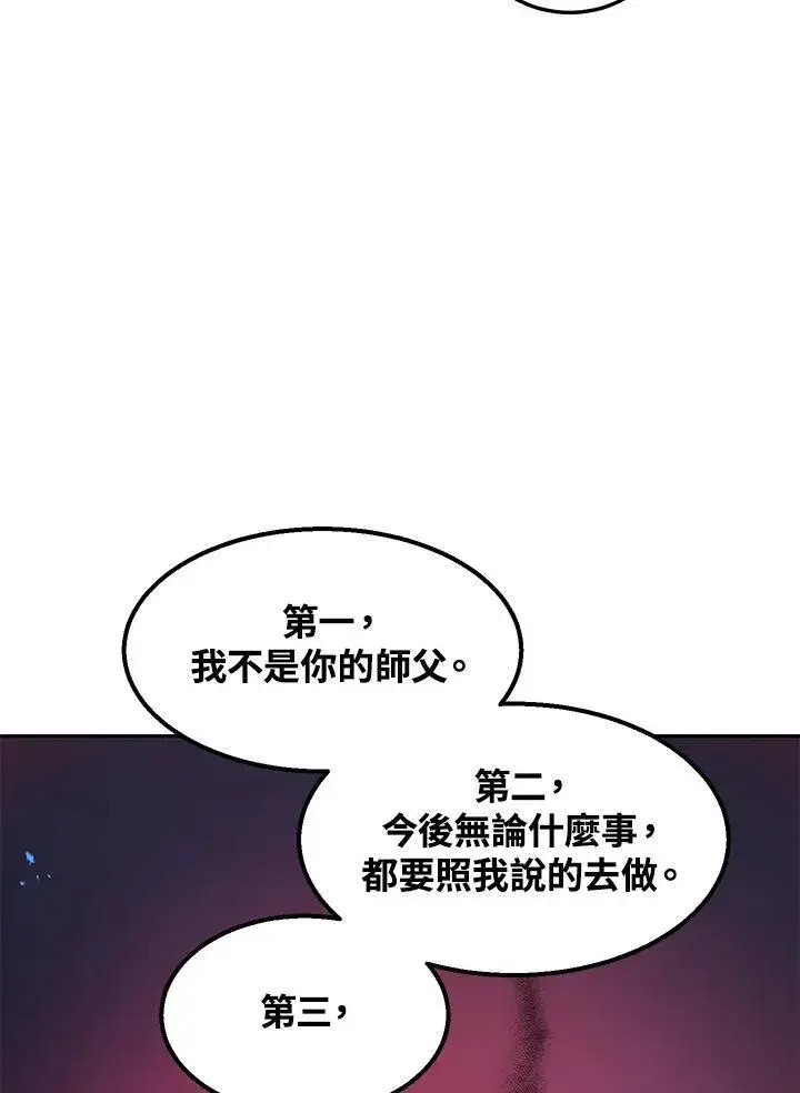 《武当奇侠》第6话图55