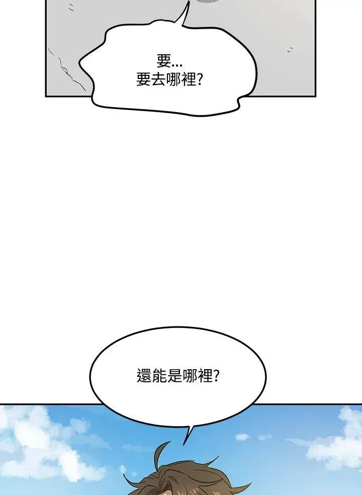 《武当奇侠》第6话图62