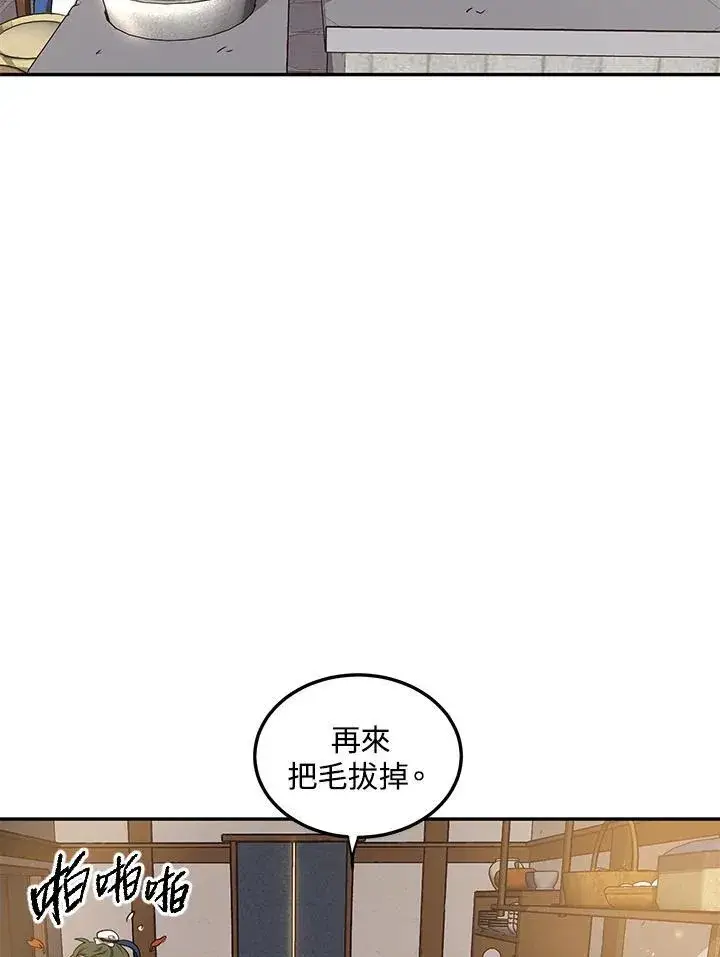 《武当奇侠》第6话图70