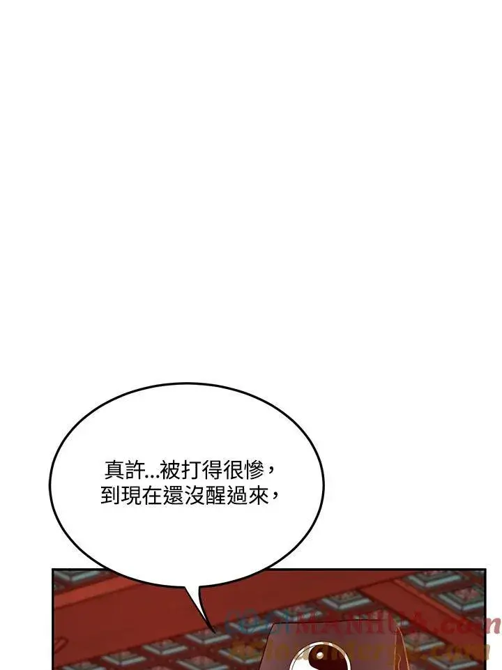 《武当奇侠》第6话图9
