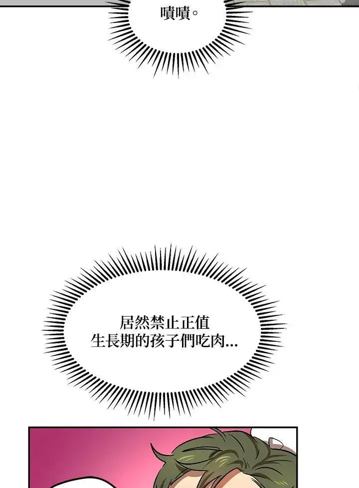 《武当奇侠》第6话图95