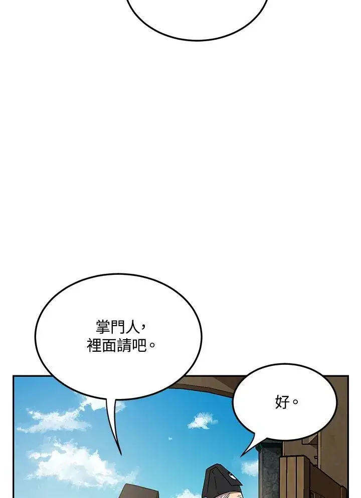 《武当奇侠》第7话图12