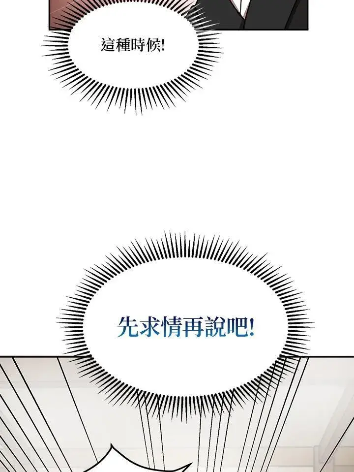 《武当奇侠》第7话图19