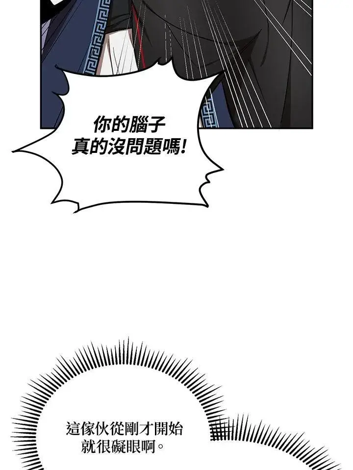 《武当奇侠》第7话图24