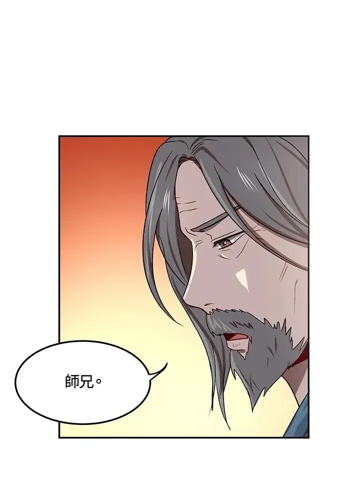《武当奇侠》第7话图30