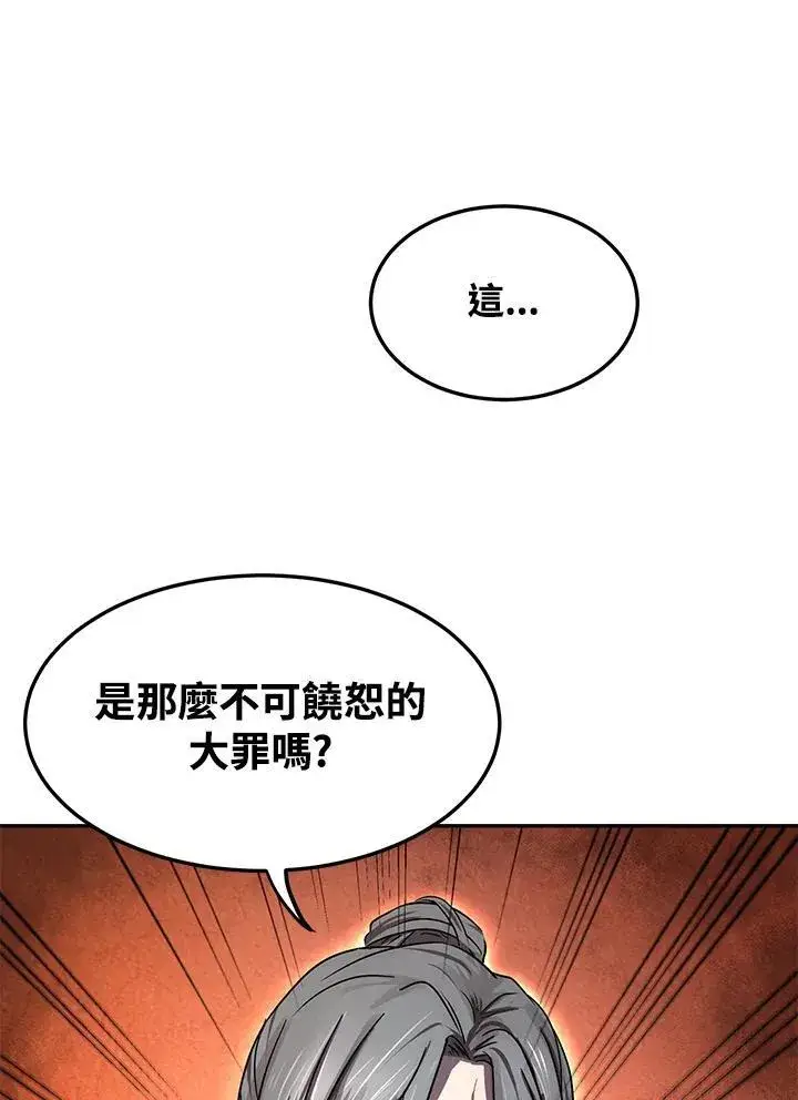 《武当奇侠》第7话图31