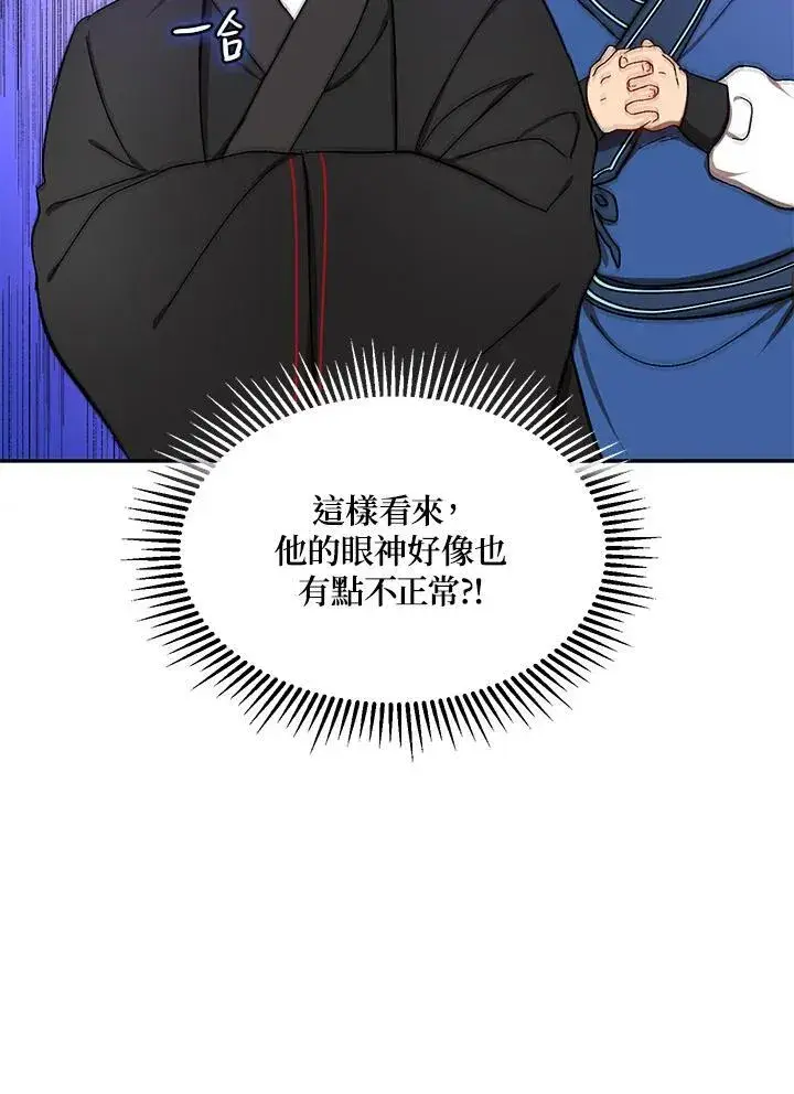 《武当奇侠》第7话图35