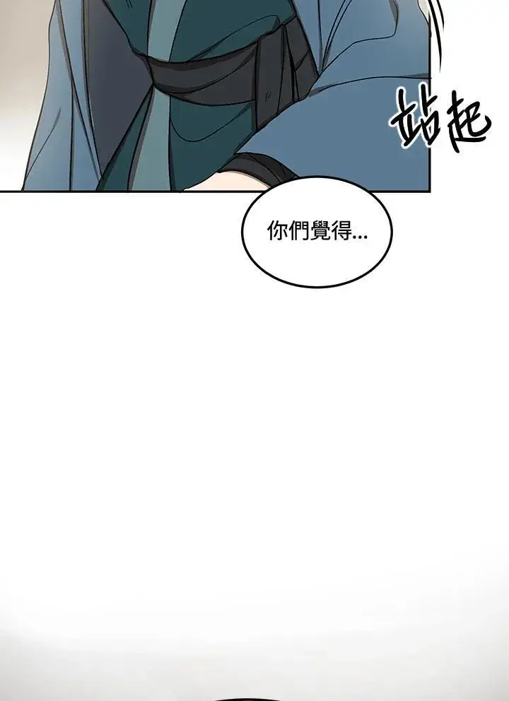 《武当奇侠》第7话图38