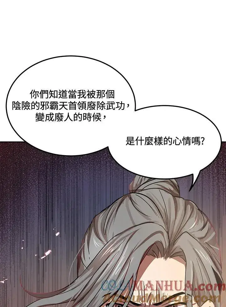 《武当奇侠》第7话图41
