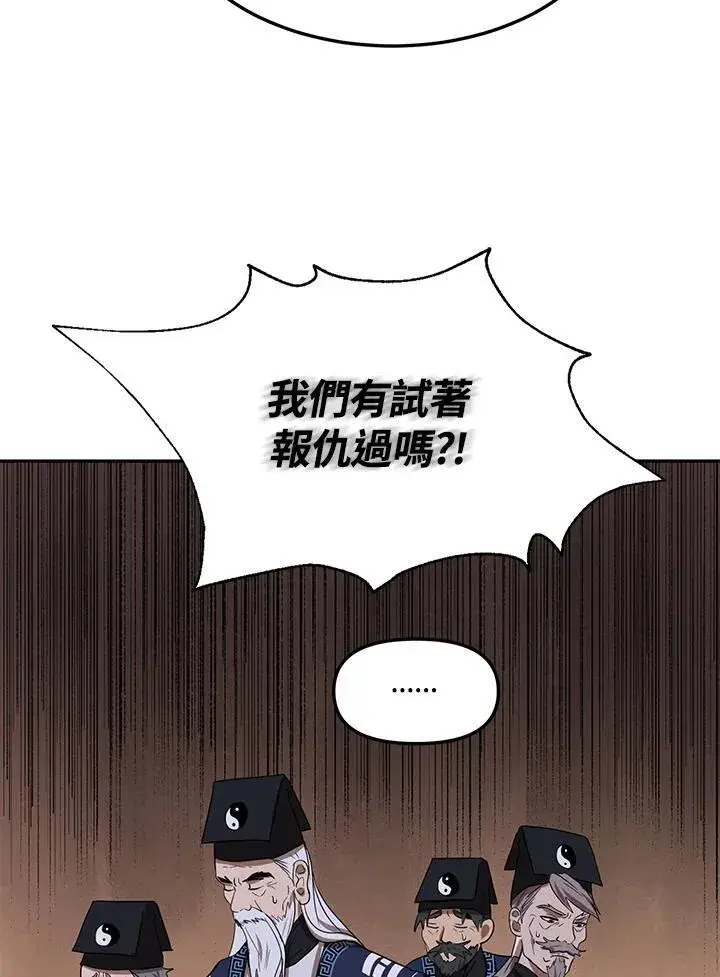 《武当奇侠》第7话图46