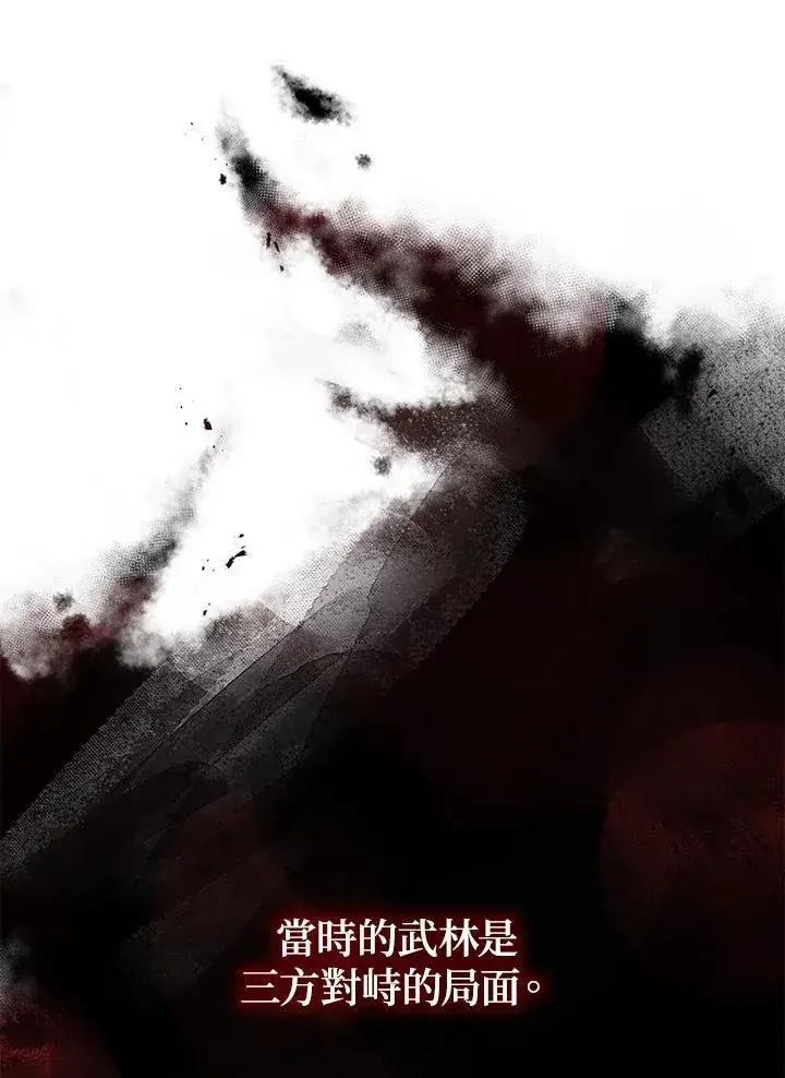 《武当奇侠》第7话图50