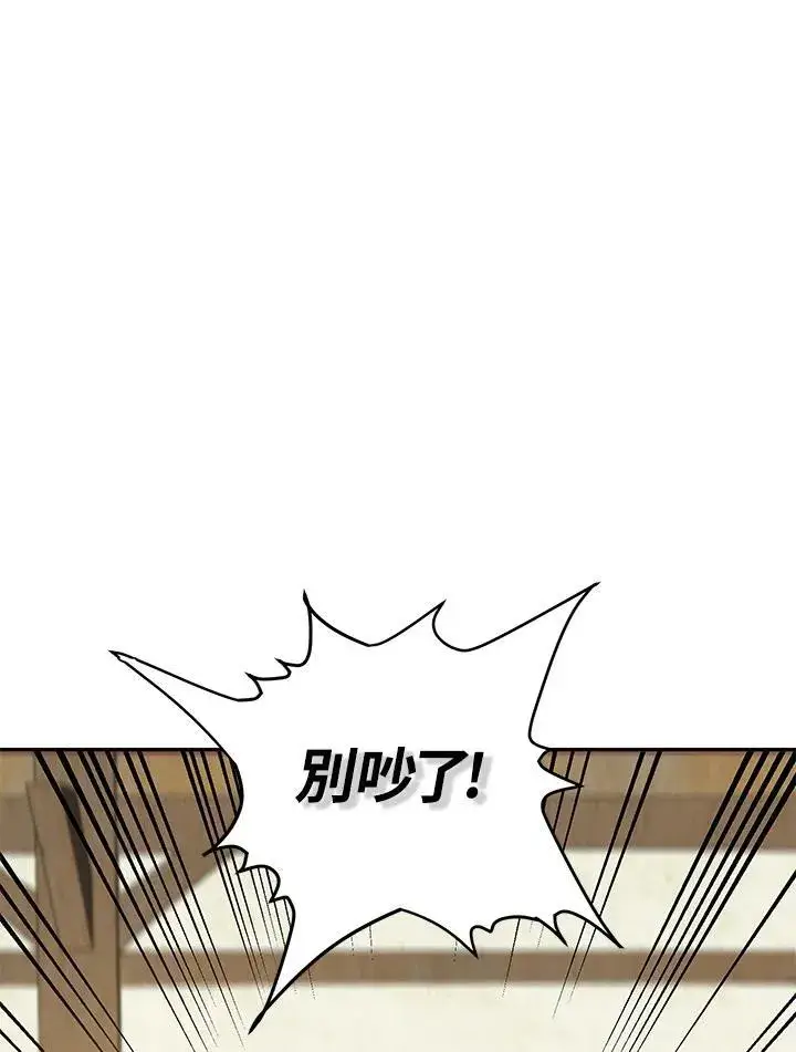 《武当奇侠》第7话图79