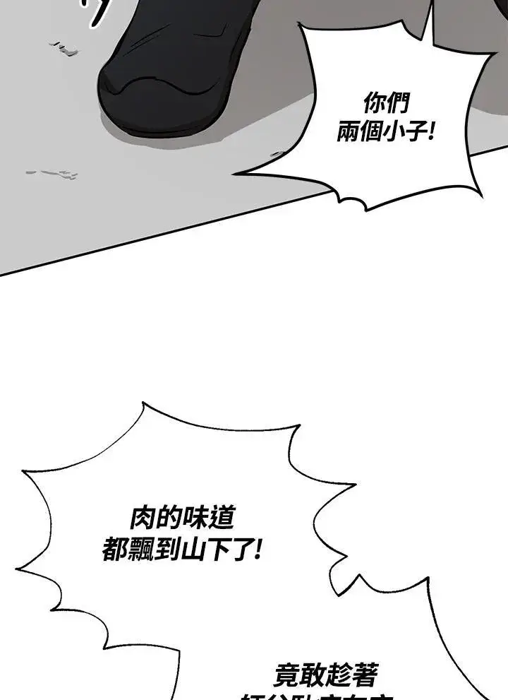 《武当奇侠》第7话图8