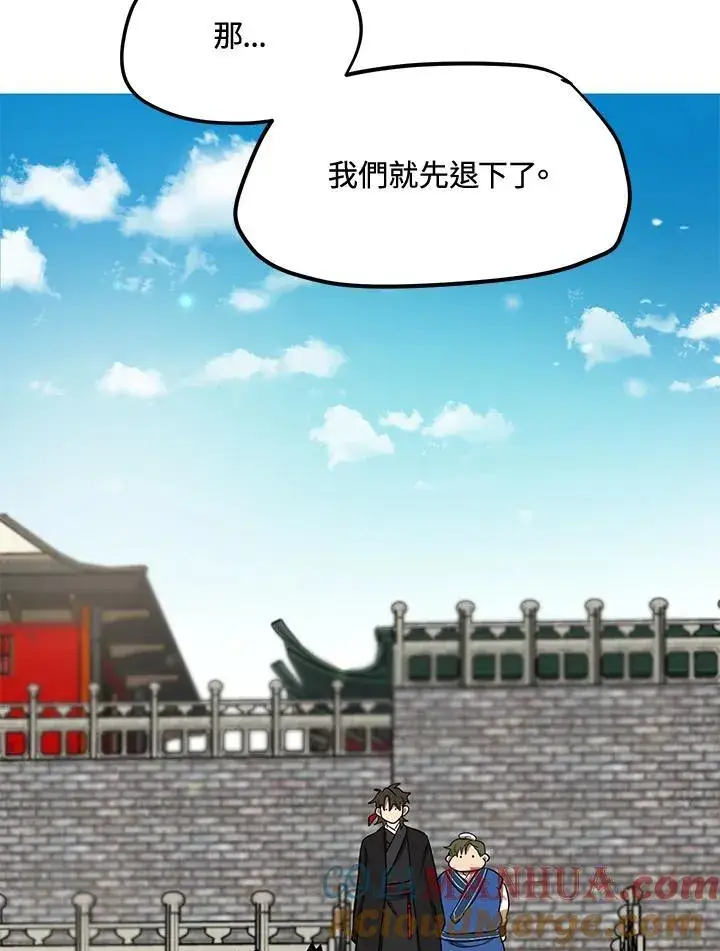 《武当奇侠》第7话图85