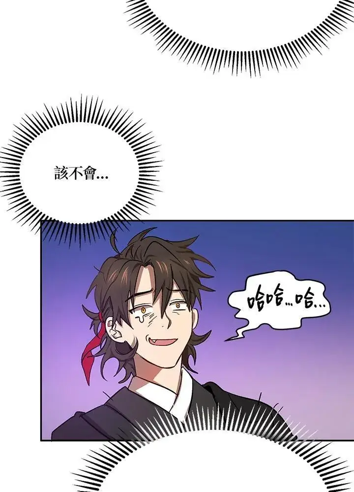 《武当奇侠》第7话图91