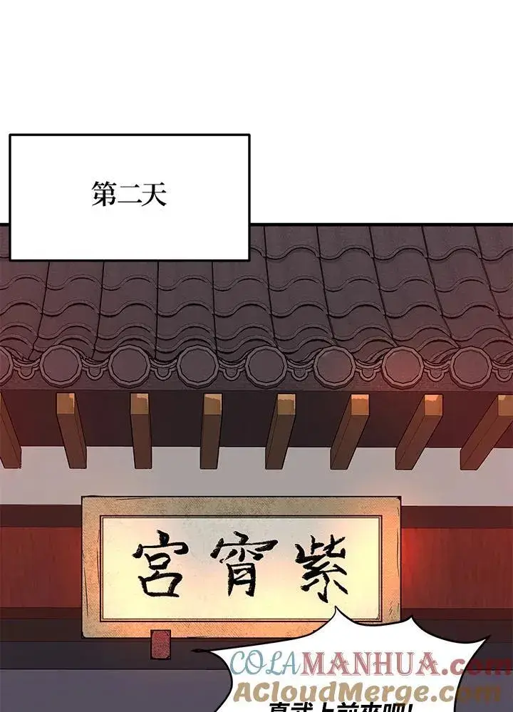 《武当奇侠》第7话图93