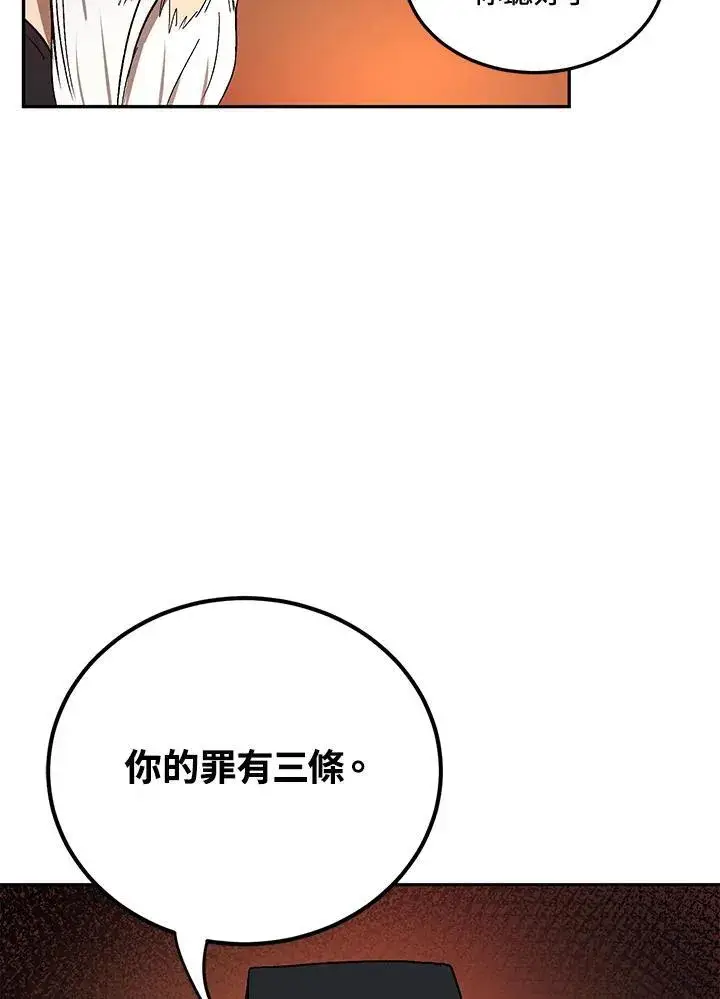 《武当奇侠》第7话图99