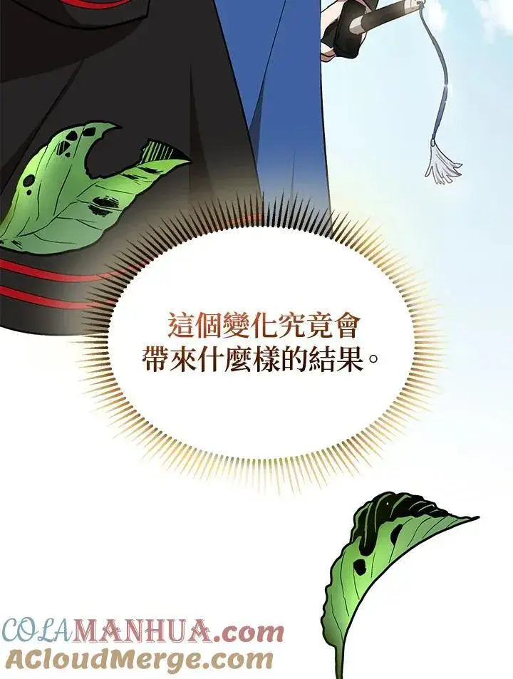 《武当奇侠》第8话图105