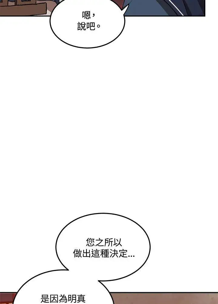 《武当奇侠》第8话图24