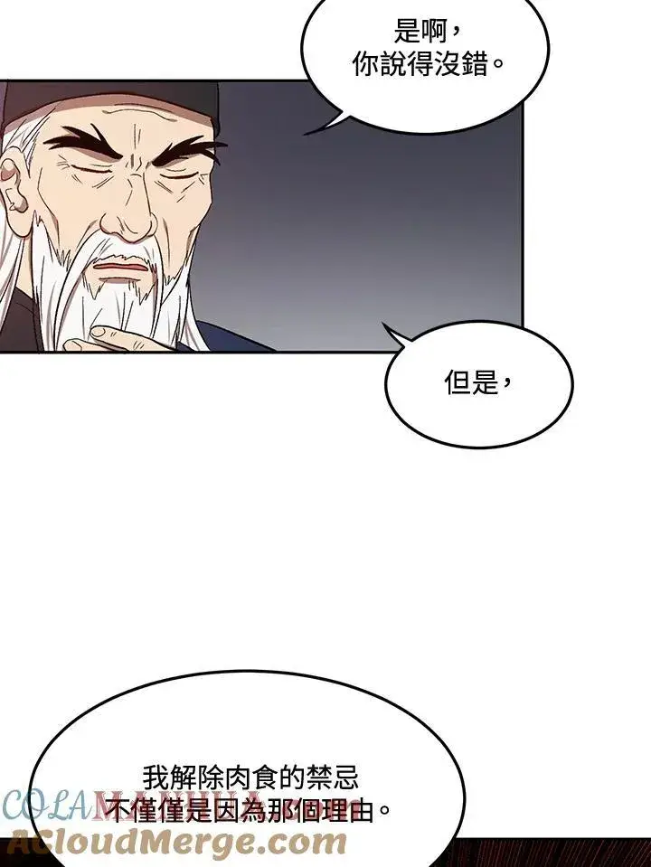 《武当奇侠》第8话图33