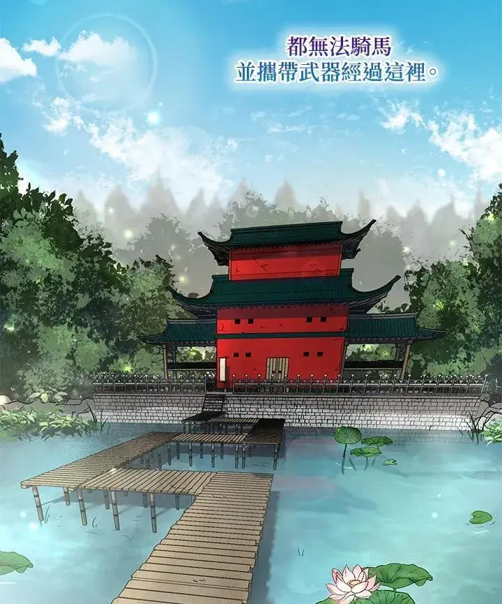 《武当奇侠》第8话图38