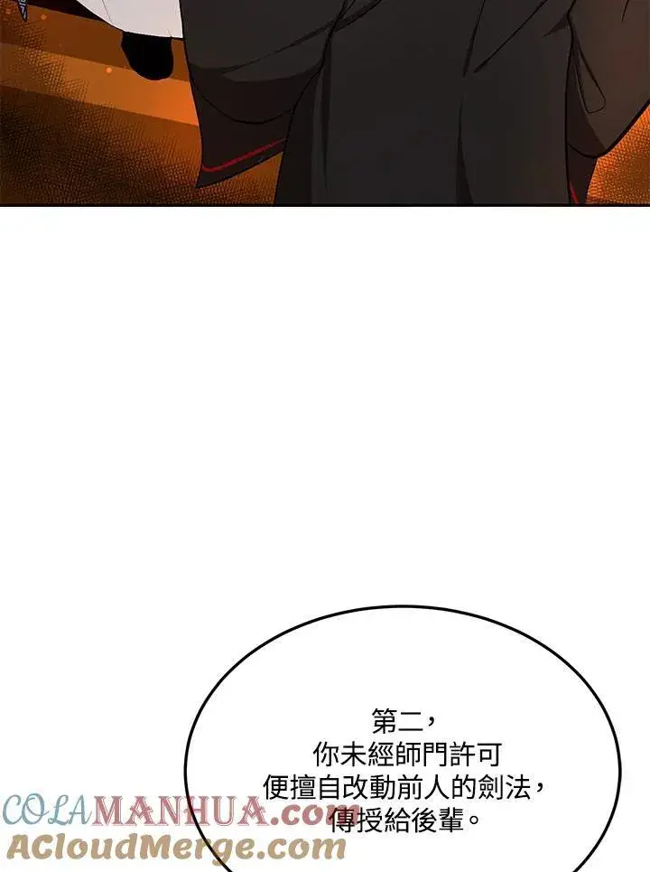 《武当奇侠》第8话图5