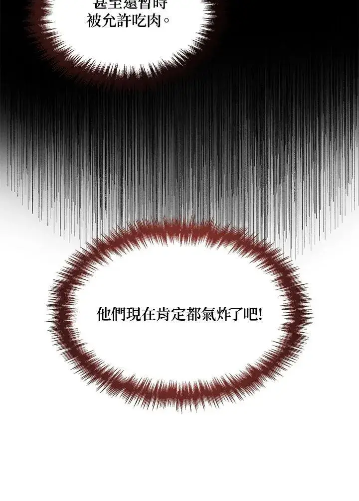 《武当奇侠》第8话图55