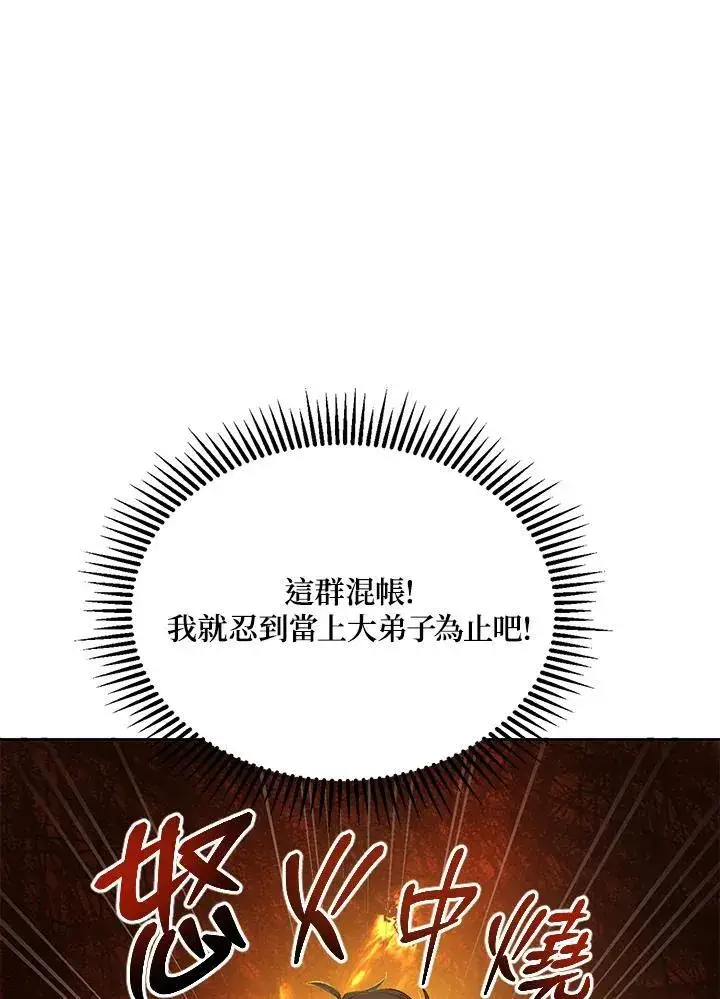 《武当奇侠》第8话图59