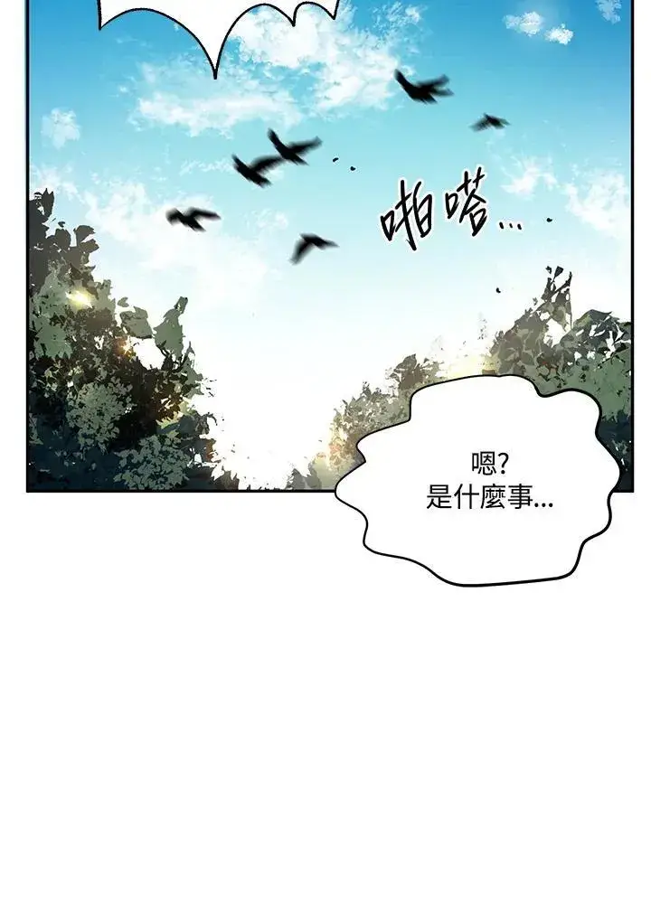 《武当奇侠》第8话图62