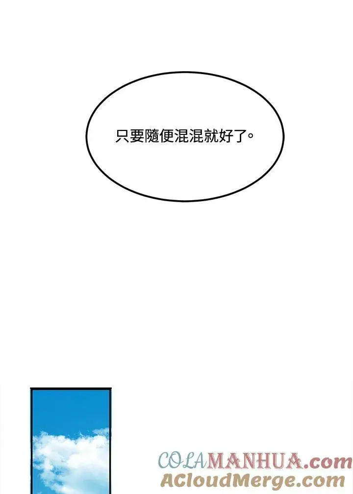 《武当奇侠》第8话图69