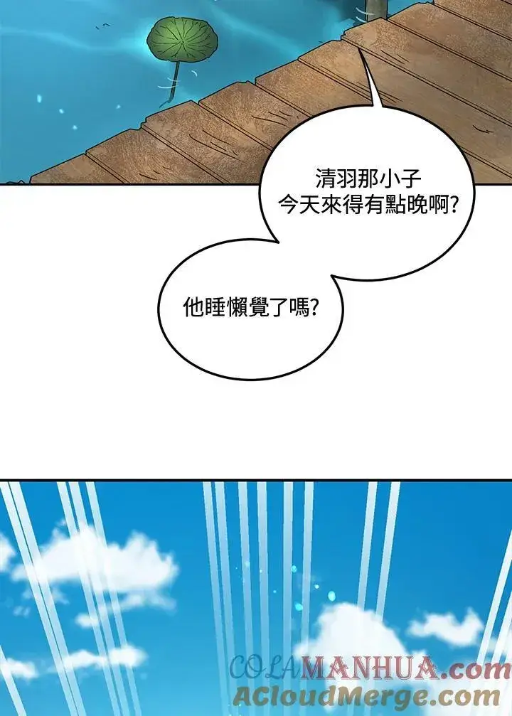 《武当奇侠》第8话图73