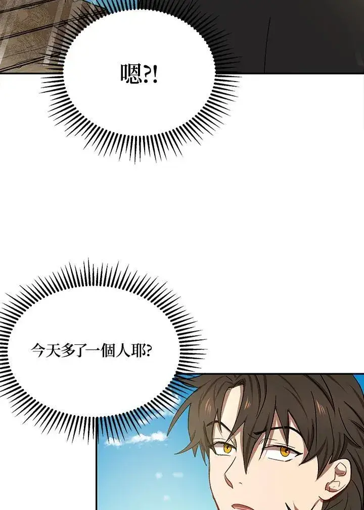 《武当奇侠》第8话图76