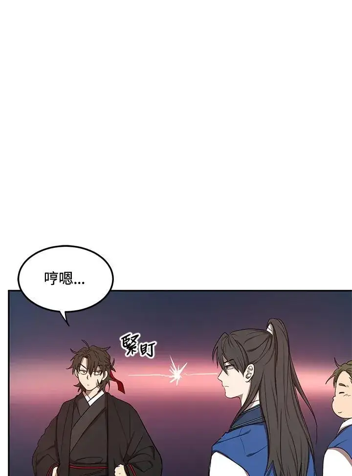 《武当奇侠》第8话图84
