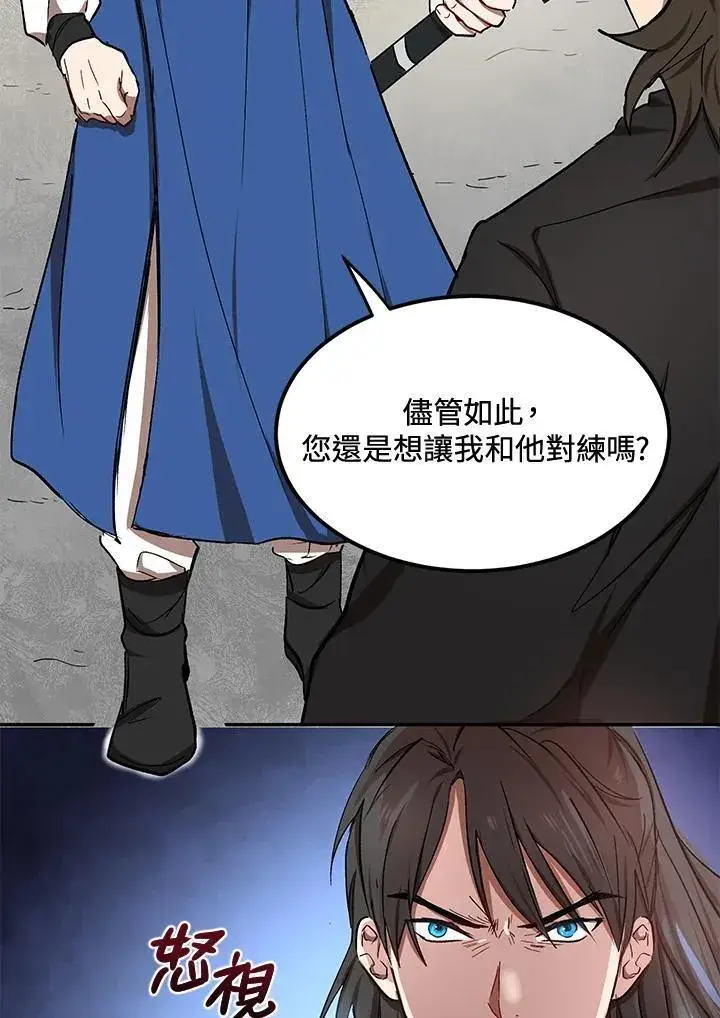 《武当奇侠》第9话图102