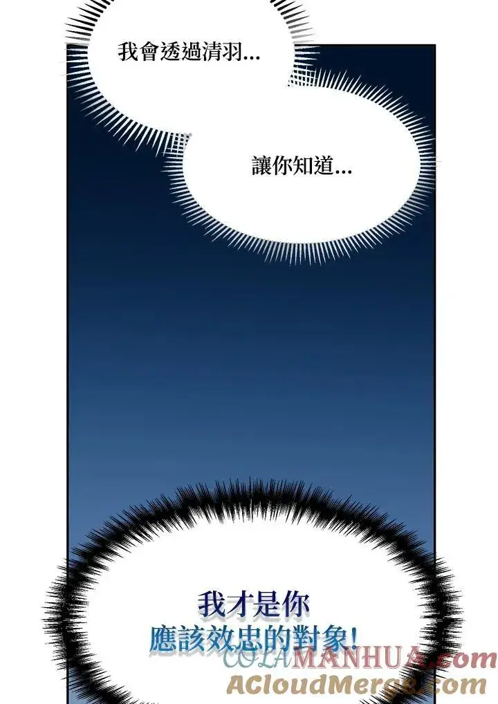 《武当奇侠》第9话图109