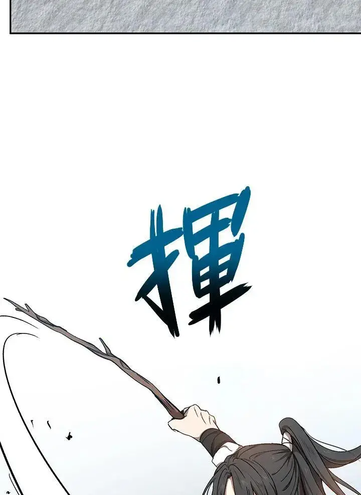 《武当奇侠》第9话图113