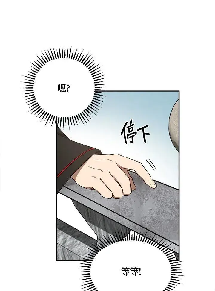 《武当奇侠》第9话图14