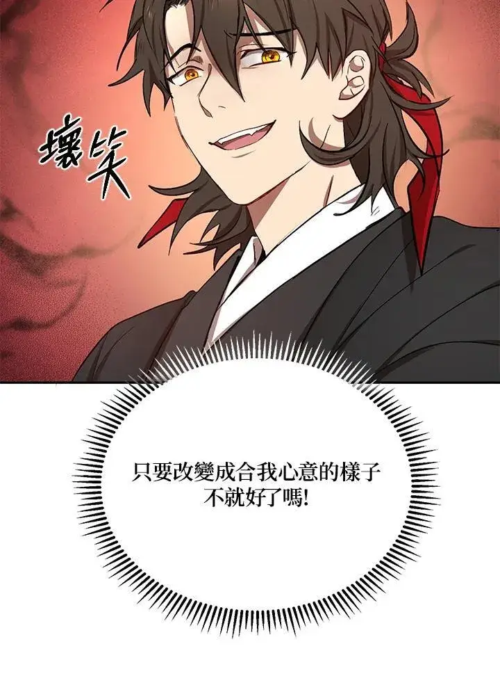 《武当奇侠》第9话图16