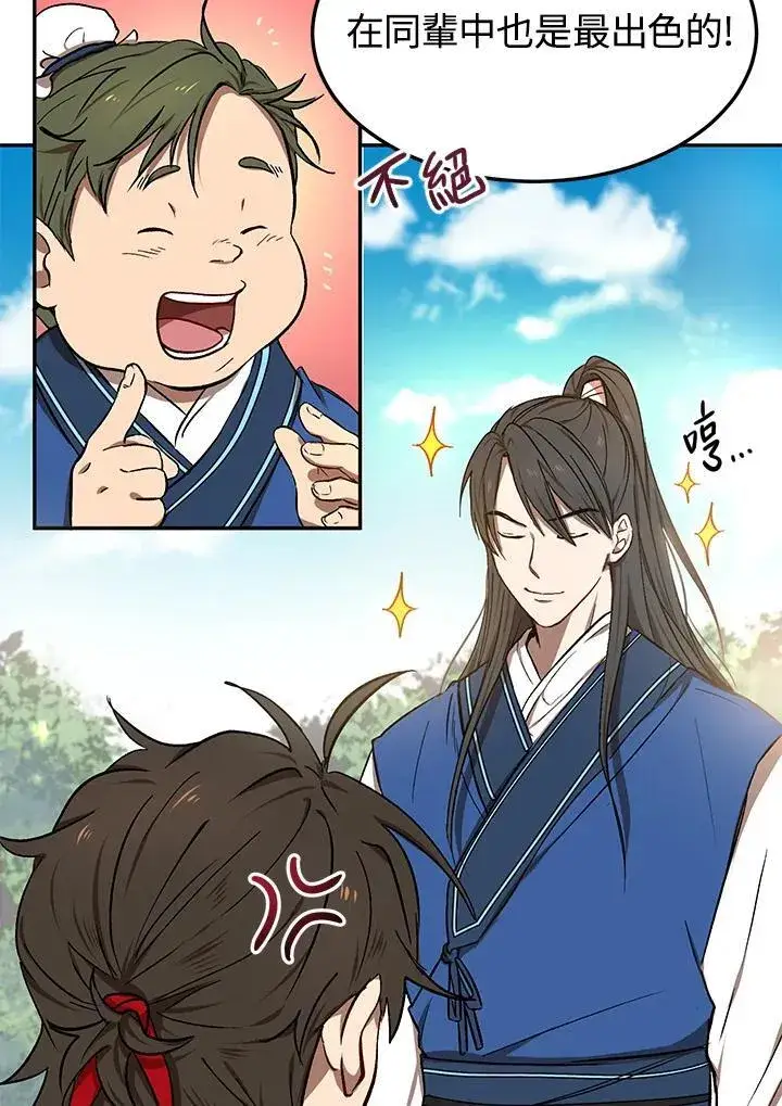 《武当奇侠》第9话图3