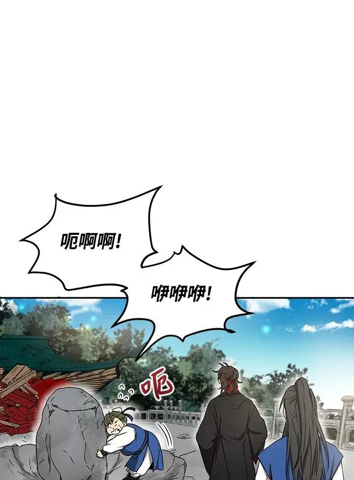 《武当奇侠》第9话图30