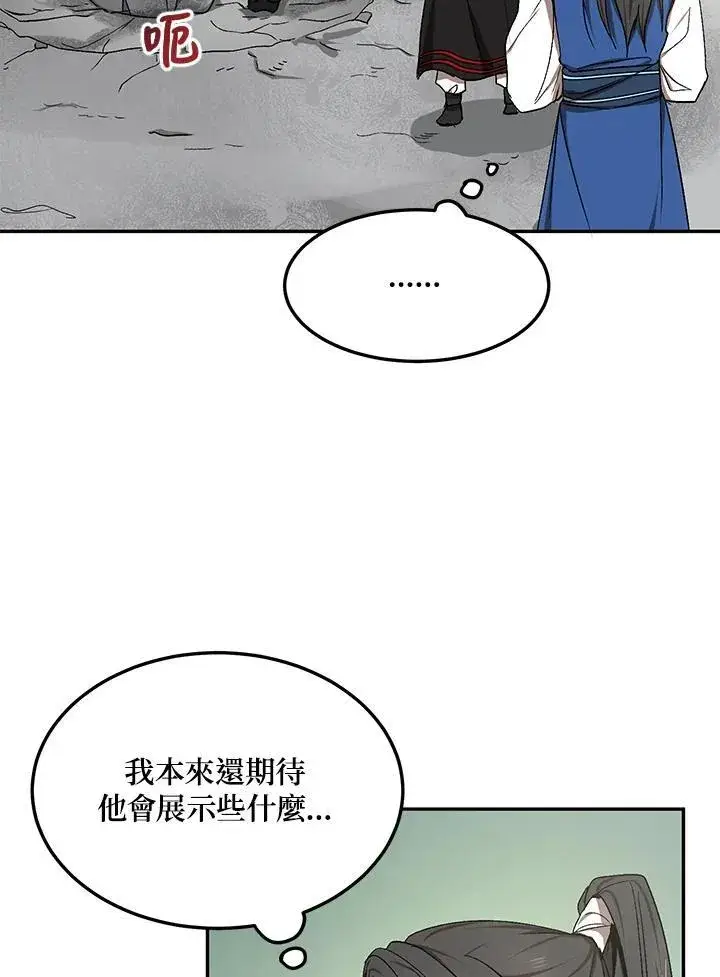 《武当奇侠》第9话图31