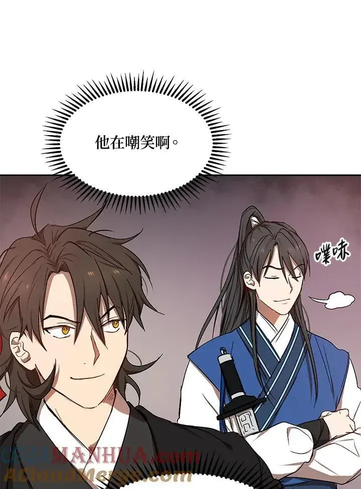 《武当奇侠》第9话图33