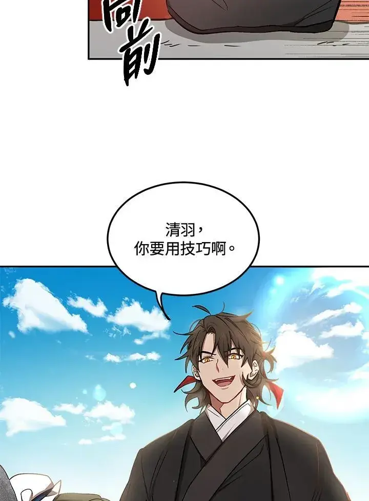 《武当奇侠》第9话图35