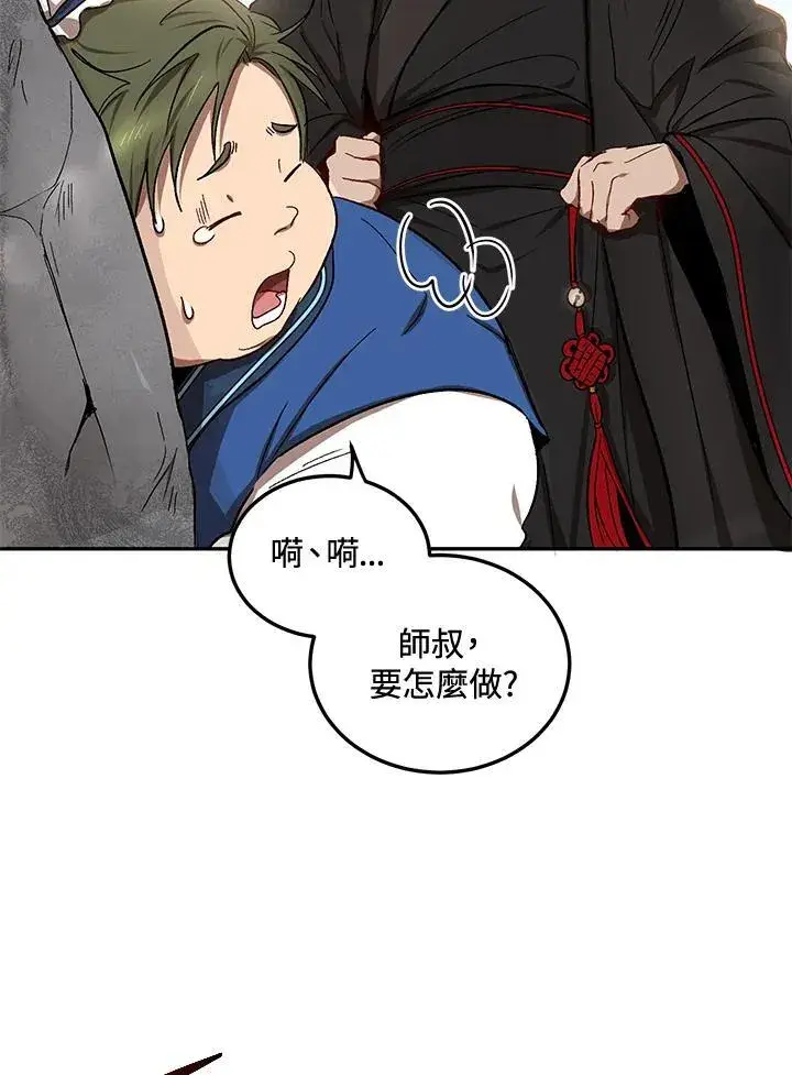 《武当奇侠》第9话图36