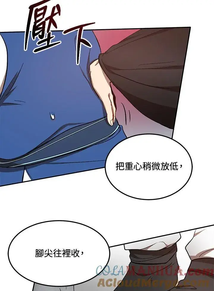 《武当奇侠》第9话图37