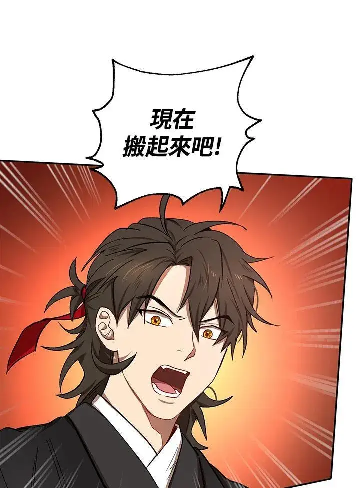 《武当奇侠》第9话图39