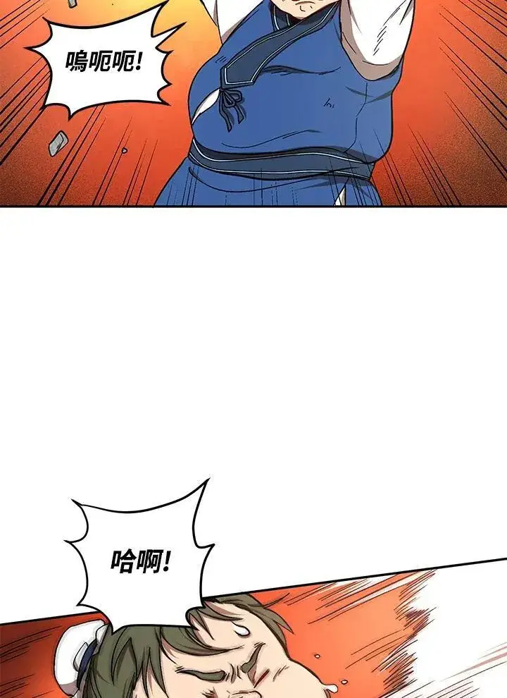 《武当奇侠》第9话图43