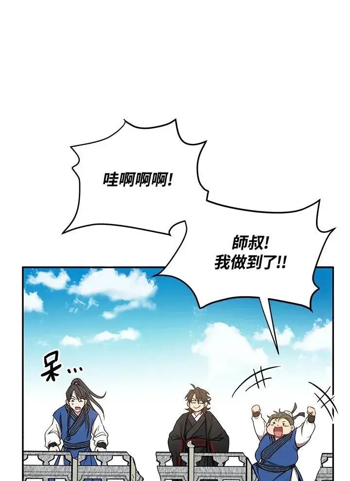 《武当奇侠》第9话图47